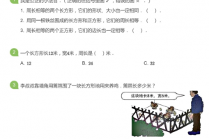 2021学而思网校王金宝老师二年级数学教材上下册目标S班课程,教学辅导视频全集知识点!